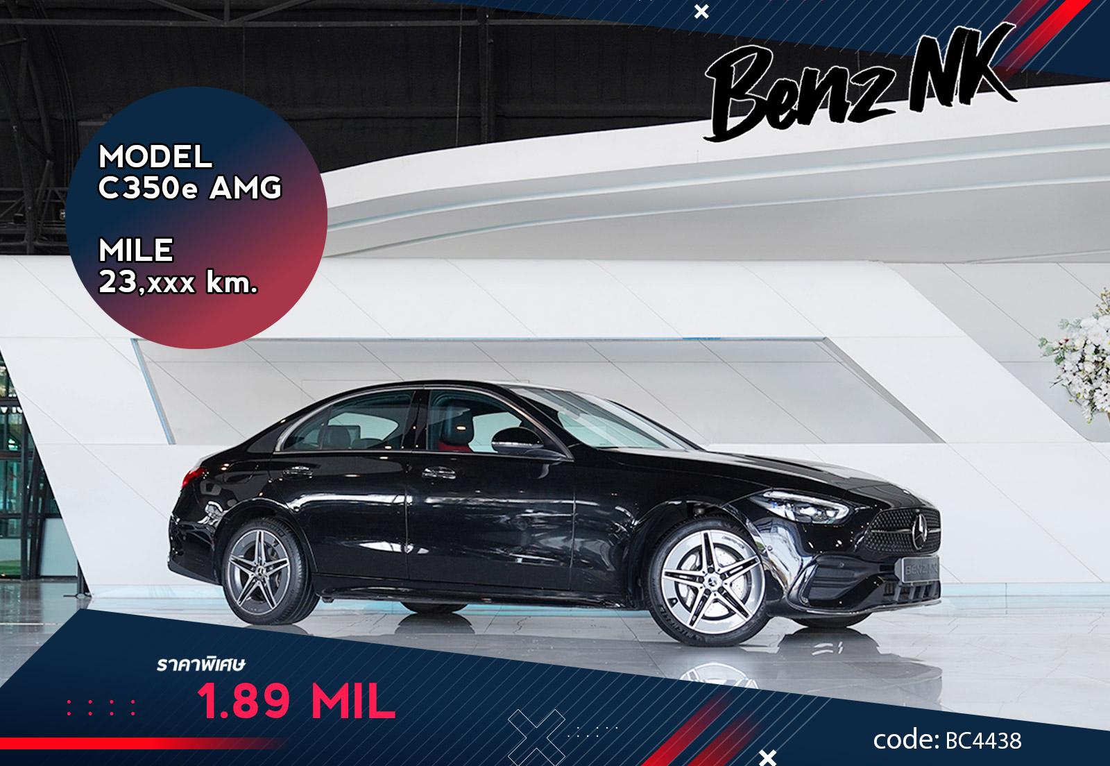 New C350e AMG